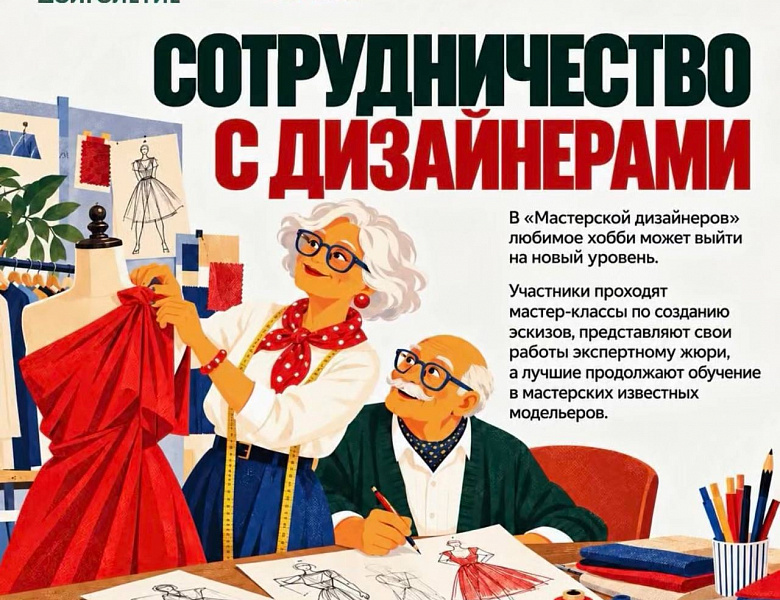 Новогиреевцы старшего возраста могут стать активными долголетами