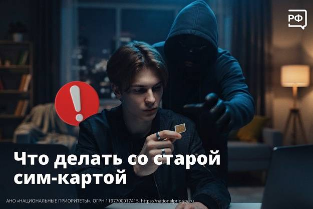 Как правильно и безопасно сменить номер телефона
