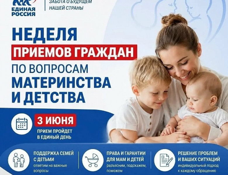 Новогиреевцев поздравили с Днём защиты детей