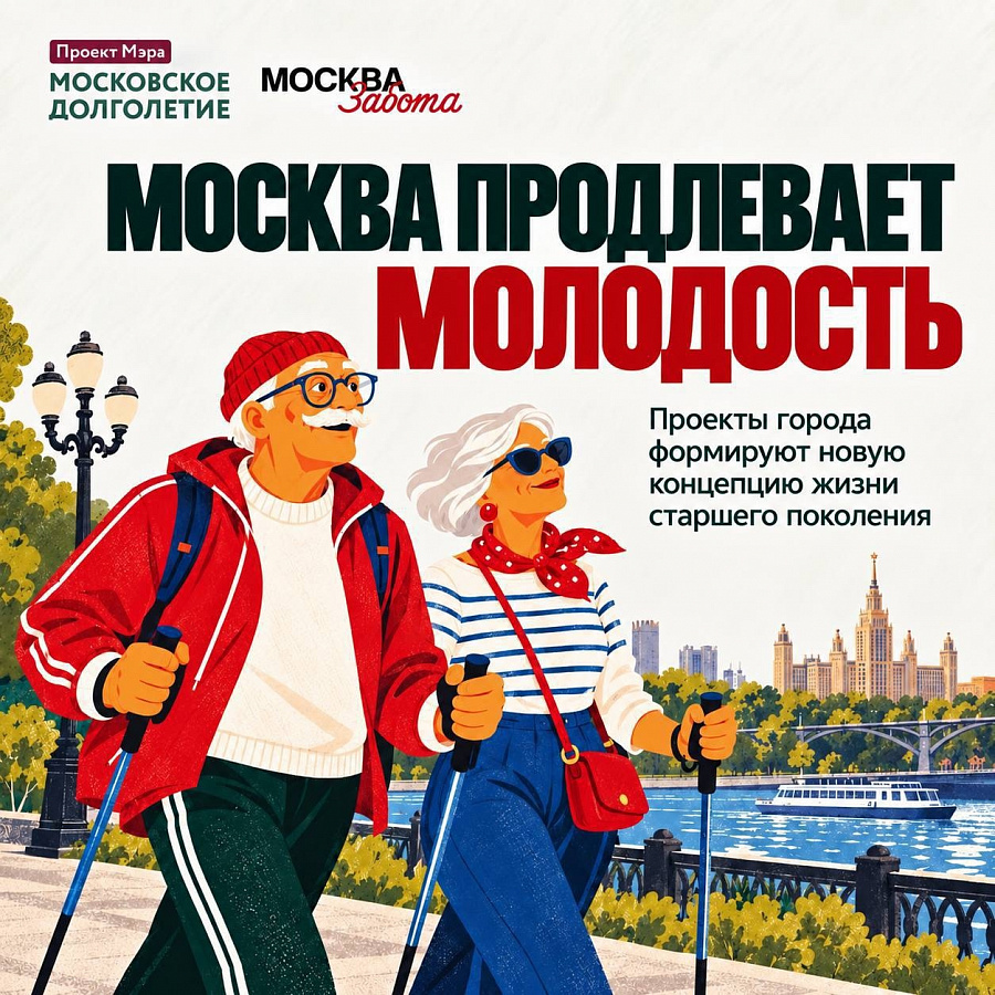 Новогиреевцы старшего возраста могут стать активными долголетами