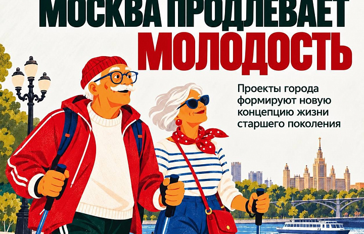 Новогиреевцы старшего возраста могут стать активными долголетами