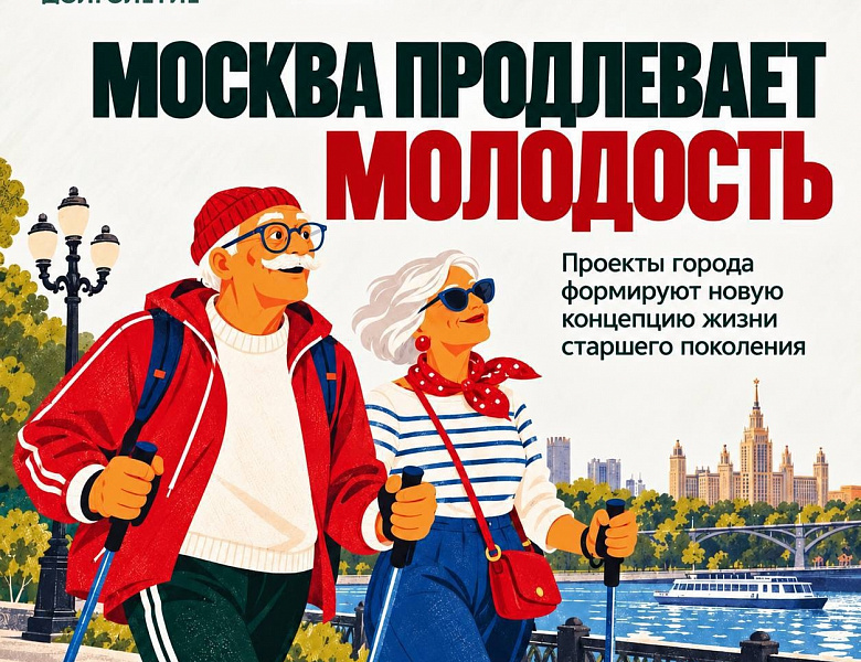 Новогиреевцы старшего возраста могут стать активными долголетами