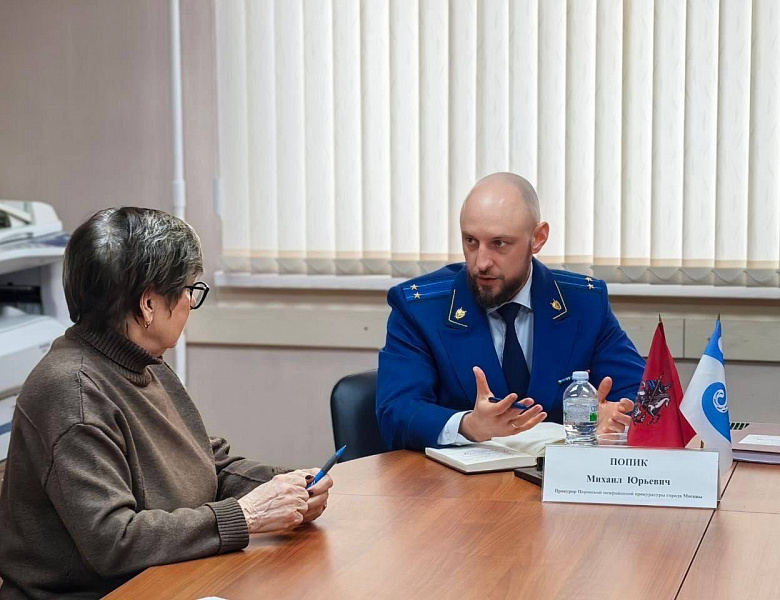 Перовский межрайонный прокурор   провел личный прием граждан в Совете ветеранов района Косино-Ухтомский.