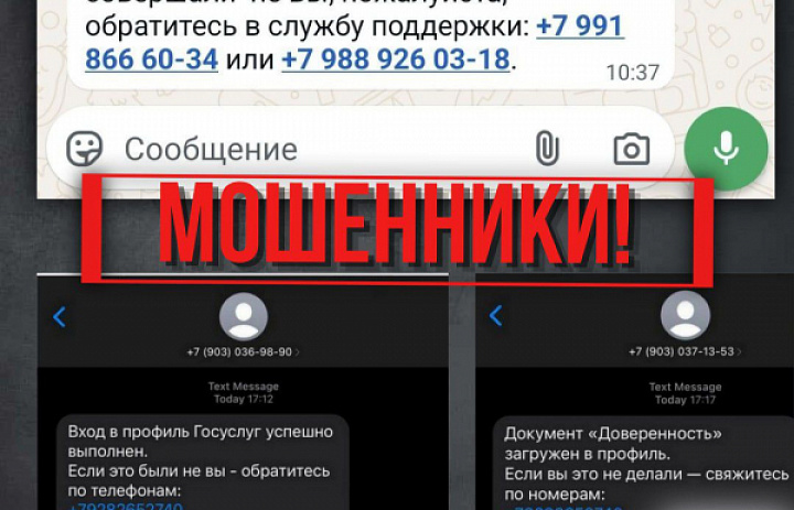 В связи с продолжающимися рассылками напоминаем, что такие сообщения направляют только мошенники