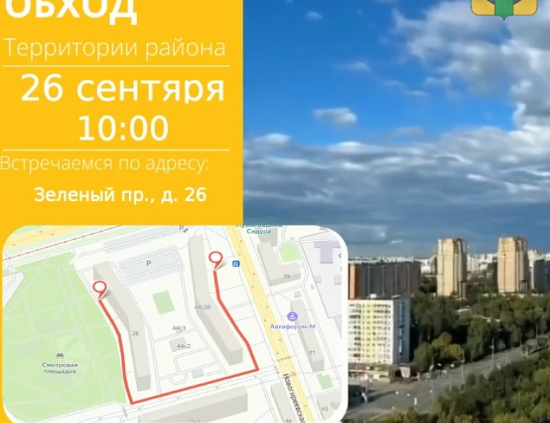 Муниципальные депутаты приняли участие в обходе территории района Новогиреево