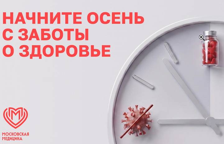 Новогиреевцев пригласили сделать прививку от гриппа