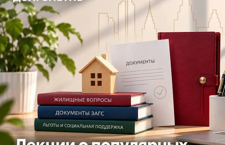 Москвичей приглашают на бесплатные лекции руководителей центров «Мои документы»