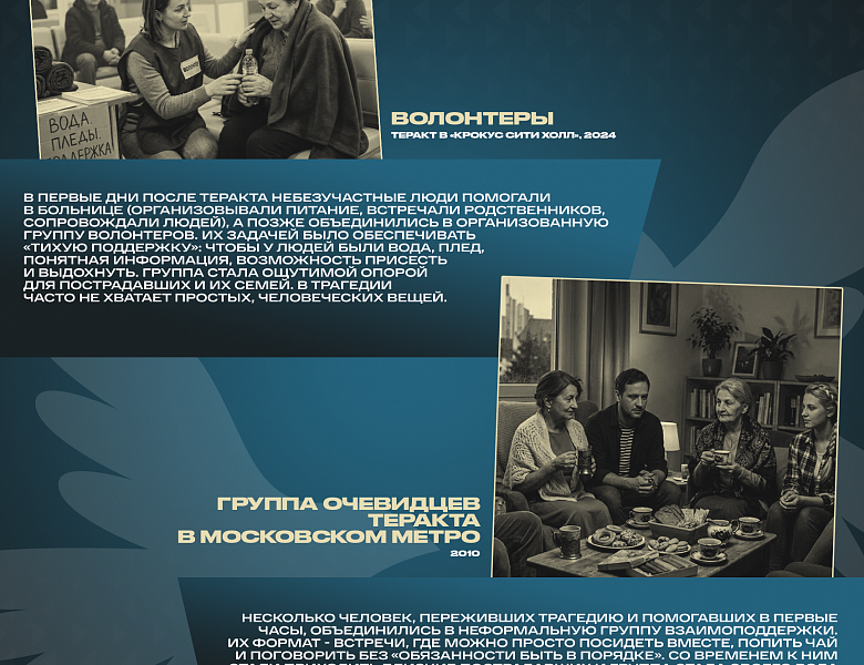 УВД по ВАО ГУ МВД России по г. Москве присоединяется к Всероссийской акции «У терроризма нет будущего»