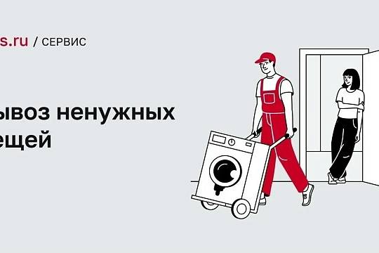 Москвичи могут заказать вывоз вещей на mos.ru