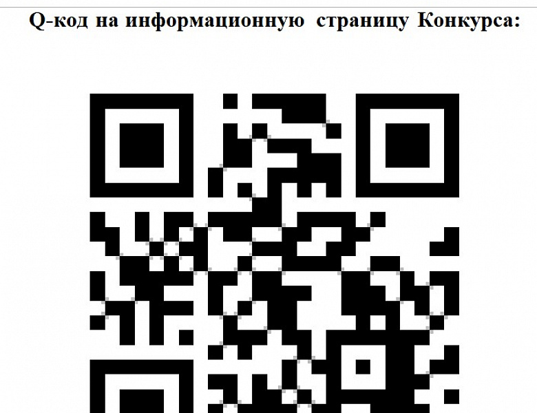 Новогиреевцы смогут принять участие  в конкурсах, связанных с исторической памятью народа